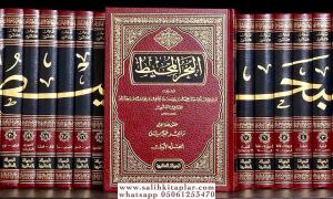 El Bahrül Muhit 22 Cilt  البحر المحيط El Bahrül Muhit 22 Cilt  البحر المحيط