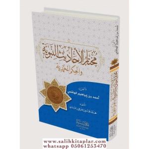 Muhtarül Ehadis Nebeviyye / مختار الأحاديث Muhtarül Ehadis Nebeviyye / مختار الأحاديث