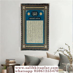 Malikül Mülk Baskılı Halı