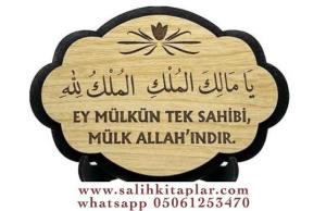 Ya Malikel Mülk El Mülkü Lillah Akağaç Ahşap Magnet Ya Malikel Mülk El Mülkü Lillah Akağaç Ahşap Magnet