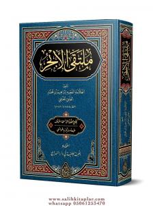 MÜLTEKA YENİ DİZGİ TAHKİKLİ  – ملتقى الأبحر صف جديد MÜLTEKA YENİ DİZGİ TAHKİKLİ  – ملتقى الأبحر صف جديد
