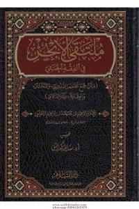 Mülteka Ebhur  ملتقى الأبحر Mülteka Ebhur  ملتقى الأبحر