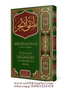 Mülteka El Ebhur   ملتقى الأبحر Mülteka El Ebhur   ملتقى الأبحر