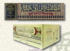 El Musannef liİbn Ebi Şeybe  المصنف لابن أبي شيبية 1/25