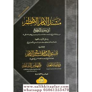 Müsnedi İmamı Azam (Tensikun Nizam şerhiyle) مسند الإمام الأعظم أبي حنيفة مع تنسيق النظام