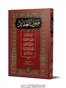 Mutunul Akaid (Arapça) Yeni Dizgi TAHKİKLİ  متون العقائد Mutunul Akaid (Arapça) Yeni Dizgi TAHKİKLİ  متون العقائد