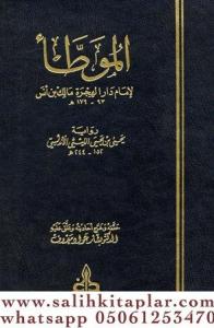 El Muvatta -الموطأ لإمام دار الهجرة مالك بن أنس رواية يحي بن يحي الليثي El Muvatta -الموطأ لإمام دار الهجرة مالك بن أنس رواية يحي بن يحي الليثي