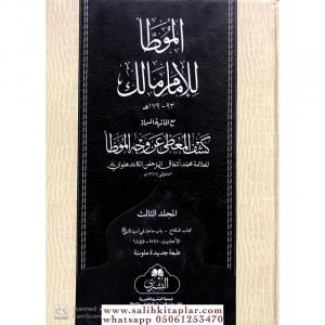Muvatta İmam Malik (3 cilt ) موطأ الإمام مالك برواية الليثي