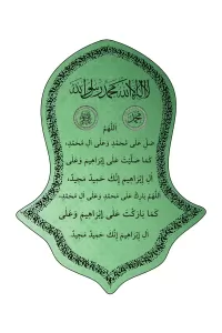 Nali Şerif Tablosu Yeşil 22 x 30 cm