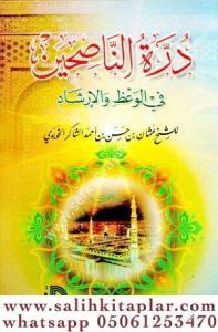 Durretun Nasihin Fil Vazi vel İrşad  درة الناصحين في الوعظ والإرشاد Durretun Nasihin Fil Vazi vel İrşad  درة الناصحين في الوعظ والإرشاد