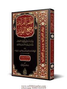 Nazmül Feraid نظم فريد Nazmül Feraid نظم فريد