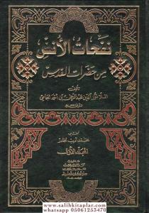Nefehatul Uns Min Hadaratul Kuds 1-2 / نفحات الأنس من حضرات القدس ١-٢ Nefehatul Uns Min Hadaratul Kuds 1-2 / نفحات الأنس من حضرات القدس ١-٢