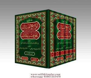 Haşiyetu Vadihul Mesalik Ala Tefsiri Medarik  Tefsirün Nesefi 6 Cilt حاشية الواضح المسالك على تفسير المدارك