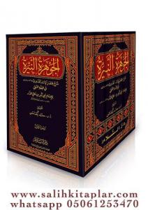 El Cevheretün Neyyire الجوهرة النيرة شرح لمختصر القدوري El Cevheretün Neyyire الجوهرة النيرة شرح لمختصر القدوري