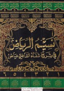 Nesimür Riyad - نسيم الرياض Nesimür Riyad - نسيم الرياض