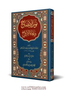 Nurul İzah (YENİ DİZGİ – TAHKiKLİ) – نور الإيضاح ونجاة الأرواح Nurul İzah (YENİ DİZGİ – TAHKiKLİ) – نور الإيضاح ونجاة الأرواح