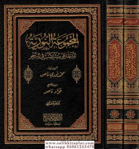 el Mecmuatun Nuriyye Molla Havaşi 1/2   المجموعة النورية el Mecmuatun Nuriyye Molla Havaşi 1/2   المجموعة النورية