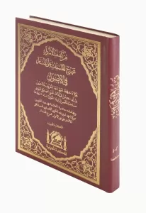 Nurul Envar ( Şamua ) - نور الأنوار