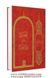 Nurul İzah Arapça Şamua Kağıt  نور الإيضاح Nurul İzah Arapça Şamua Kağıt  نور الإيضاح