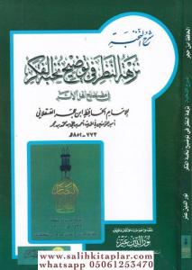 Nüzhetün Nazar – نزهة النظر Nüzhetün Nazar – نزهة النظر