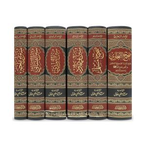 Kütübi Sitte 6 Kitap - الكتب الستة