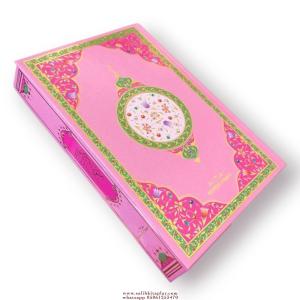Orta Boy Kuranı Kerim Pembe Renkli Orta Boy Kuranı Kerim Pembe Renkli