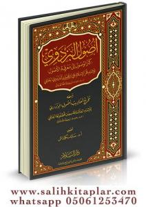 Usulul Pezdevi Kenzul Vusul İla Marifetil Usul   أصول البزدوي كنز الوصول الى معرفة الأصول Usulul Pezdevi Kenzul Vusul İla Marifetil Usul   أصول البزدوي كنز الوصول الى معرفة الأصول