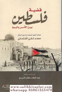 Kadaya Filistin Beynel Emsi Vel Yevm-قضية فلسطين بين الأمس واليوم Kadaya Filistin Beynel Emsi Vel Yevm-قضية فلسطين بين الأمس واليوم