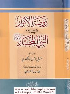 Ravdatul Envar Fi Siretin Nebiyyil Muhtar Sallallahu Aleyhi ve Sellem / روضة الأنوار في سيرة النبي المختار صلى الله عليه وسلم Ravdatul Envar Fi Siretin Nebiyyil Muhtar Sallallahu Aleyhi ve Sellem / روضة الأنوار في سيرة النبي المختار صلى الله عليه وسلم