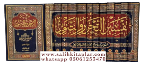 Tefsirüt-Tahrir vet-Tenvir Tefsiru İbn Aşur - تفسير التحرير والتنوير تفسير ابن عاشور