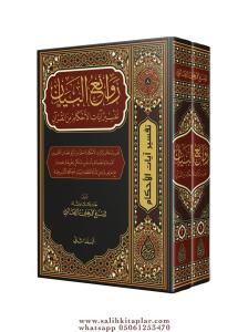 Revaiul Beyan Tefsir Ayat Ahkam Minel Kuran - 2 kitap روائع البيان تفسير آيات الاحكام Revaiul Beyan Tefsir Ayat Ahkam Minel Kuran - 2 kitap روائع البيان تفسير آيات الاحكام