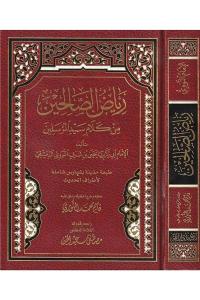 Riyazüs Salihin - رياض الصالحين