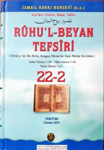 Ruhul Beyan Tefsiri  22-2. Cilt Ruhul Beyan Tefsiri  22-2. Cilt