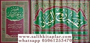 Ruhul Beyan Tefsiri  Arapça 10 Cilt Takım - تفسير روح البيان Ruhul Beyan Tefsiri  Arapça 10 Cilt Takım - تفسير روح البيان