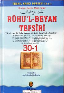 Ruhul Beyan Tefsiri  30-1.Cilt Ruhul Beyan Tefsiri  30-1.Cilt