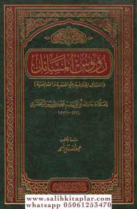 Ruusul Mesailul Hilafiyye Beynel Hanefiyye vel Şafiiyye / رؤوس المسائل المسائل الخلافية بين الحنفية والشافعية