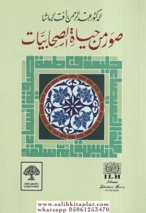 Suverun min Hayatüs Sahabiyatu   صور من حياة الصحابة Suverun min Hayatüs Sahabiyatu   صور من حياة الصحابة