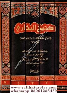 Sahihi Buhari  صحيح البخاري ١-٥