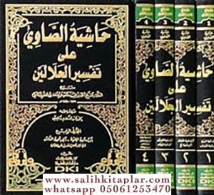 Haşiyetus Savi Ale Tefsirul Celaleyn 1-4  حاشية الصاوي على تفسير الجلالين ١-٤ ابيض Haşiyetus Savi Ale Tefsirul Celaleyn 1-4  حاشية الصاوي على تفسير الجلالين ١-٤ ابيض