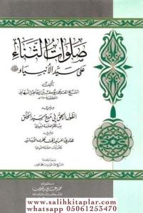 Salavatüs Sena Seyyidül Enbiya-صلوات الثناء على سيد الأنبياء Salavatüs Sena Seyyidül Enbiya-صلوات الثناء على سيد الأنبياء