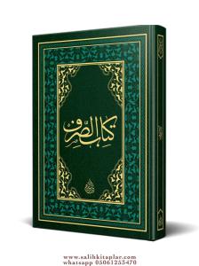 Kitabüs Sarf | Sarf Cümlesi eski usul Emsile Bina Maksut İzzi  كتاب الصرف Kitabüs Sarf | Sarf Cümlesi eski usul Emsile Bina Maksut İzzi  كتاب الصرف