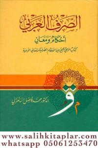 Es Sarfül Arabi Ahkamün ve Meanin الصرف العربي أحكامٌ ومعانٍ Es Sarfül Arabi Ahkamün ve Meanin الصرف العربي أحكامٌ ومعانٍ