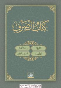 Kitabüs Sarf Emsile Bina Maksut İzzi كتاب الصرف Kitabüs Sarf Emsile Bina Maksut İzzi كتاب الصرف