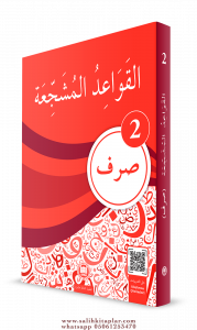 El Kavaidul Müşeccia Sarf 2 El Kavaidul Müşeccia Sarf 2