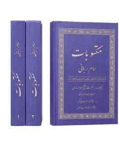 Farsça Mektubat ( 2 cilt )