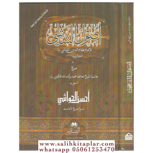 Usuluş Şaşi - أصول الشاشي مع أحسن الحواشي Usuluş Şaşi - أصول الشاشي مع أحسن الحواشي