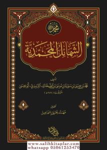 Eş Şemailül Muhammediyye  الشمائل المحمدية
