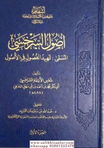 Usulüs Serahsi    أصول السرخسي المسمى تمهيد الفصول في الأصول Usulüs Serahsi    أصول السرخسي المسمى تمهيد الفصول في الأصول