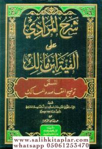Şerhul Muradi ala Elfiyyeti İbn Malik el Müsemma Tavdİhul Makasıd vel Mesalik - شرح المرادي على ألفية ابن مالك المسمى توضيح المقاصد والمسالك Şerhul Muradi ala Elfiyyeti İbn Malik el Müsemma Tavdİhul Makasıd vel Mesalik - شرح المرادي على ألفية ابن مالك المسمى توضيح المقاصد والمسالك