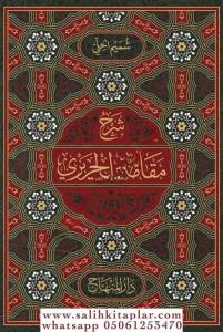 Şerhü Makamatül Hariri El Müsemman Nuketül Müfhimet Fi Şerhil Makamat شرح مقامات الحريري